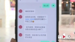 聊天群导师手把手带你致富？一番操作后钱无法提现了 - 重庆晨网