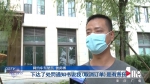 网约车司机拒绝平台派单 一次收到八个罚单 - 重庆晨网