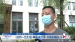 网约车司机拒绝平台派单 一次收到八个罚单 - 重庆晨网