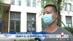 网约车司机拒绝平台派单 一次收到八个罚单 - 重庆晨网