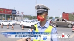 车车车……堵堵堵！假期出行 你被堵在路上了吗？ - 重庆晨网